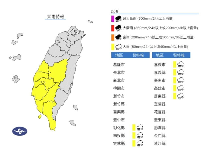 (圖取自氣象署網頁cwa.gov.tw)