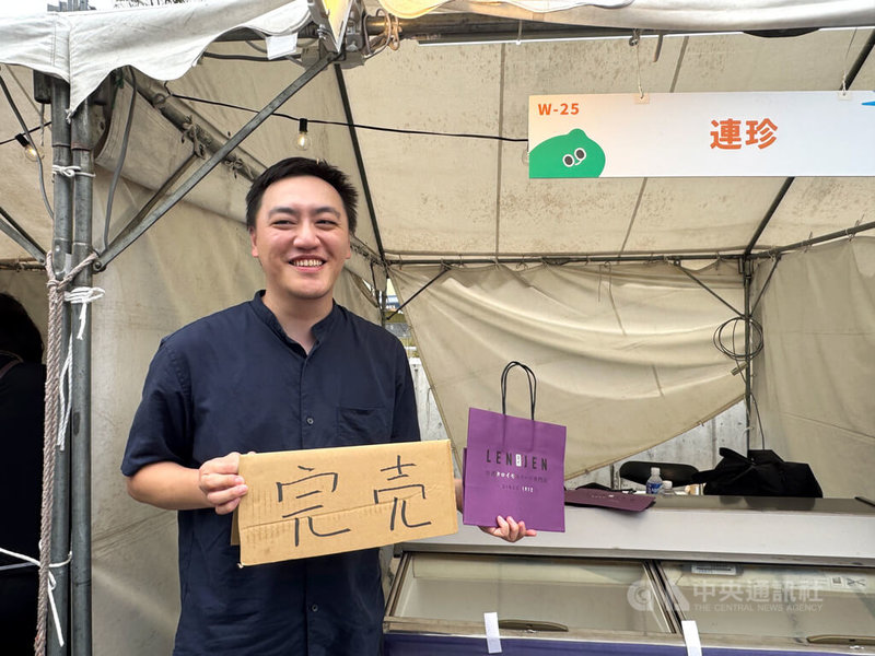 TAIWAN PLUS週末在大阪中之島公園熱鬧登場,來自基隆的百年餅舖「連珍」賣到斷貨。連珍第三代程家旭表示,這次販售的芋泥蛋糕卷在大阪世博的TECH WORLD館也有販售,很多客人都是在那邊吃過後,特地跑來中之島購買,感謝大阪市民的支持。中央社記者楊明珠大阪攝 114年8月10日