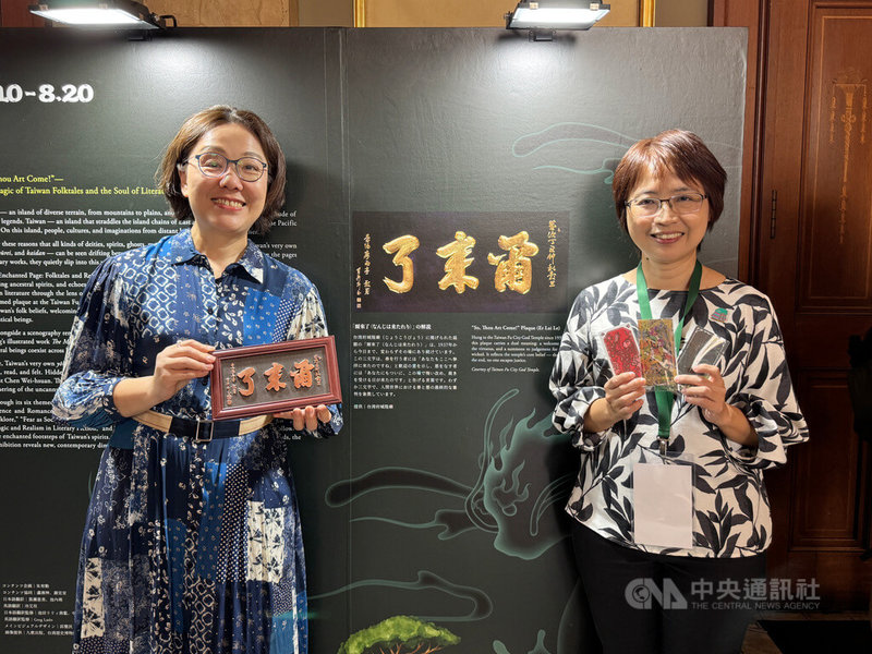 「We TAIWAN 台灣文化in大阪．關西世博」10日推出「魔幻台灣—台灣文學展」。文化部政務次長王時思（左）表示，展場宛如魔幻空間，把神靈、妖魔與神獸帶入古典場域；國立台灣文學館館長陳瑩芳（右）盼透過文學展促進台日共感，展現台灣多元包容文學風貌。中央社記者楊明珠大阪攝　114年8月10日