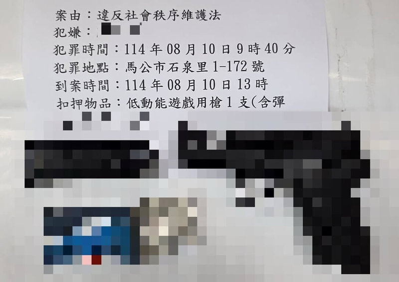 澎湖縣馬公市石泉里一處空地停車場10日槍響,涉案陳姓男子案發後不到半小時,主動前往馬公警分局文澳派出所,並交出空氣手槍、彈夾及塑膠BB彈等證物。(馬公分局提供) 中央社 114年8月10日