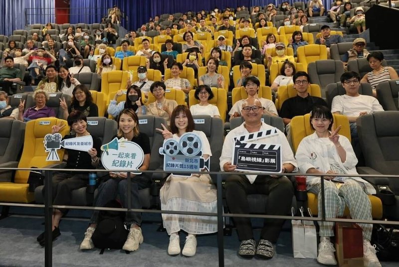 新北市紀錄片獎15週年系列活動「島嶼視線」影展歷經3週放映，10日圓滿落幕，壓軸閉幕片「大風之島」吸引許多民眾到場觀賞。（新聞局提供）中央社記者王鴻國傳真　114年8月10日