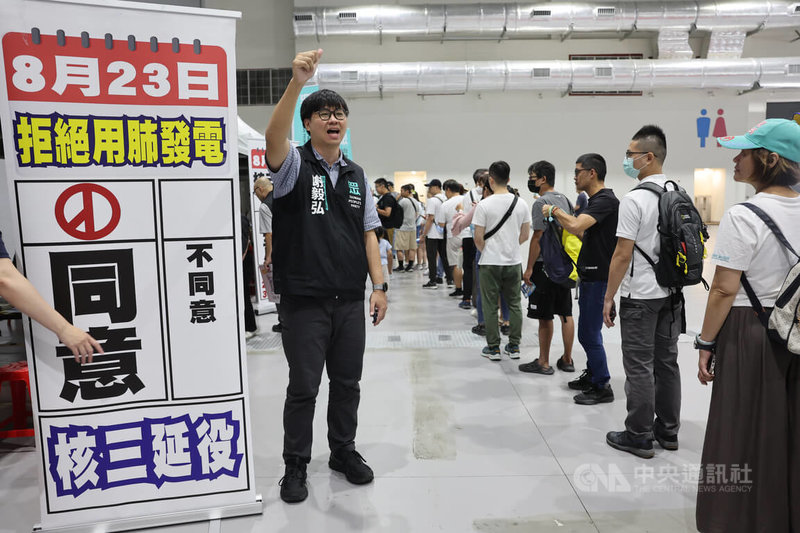 台灣民眾黨10日上午在桃園會展中心舉辦全國黨代表大會，下午進行創黨6週年黨慶活動。黨公職人員在現場賣力宣傳，呼籲支持者823投下核三延役同意票。中央社記者趙世勳攝　114年8月10日