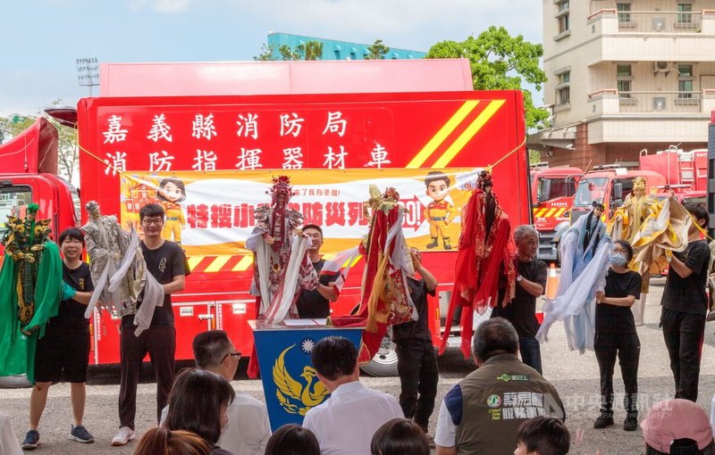 嘉義縣消防局10日舉辦消防文化夏令營，邀三昧堂創意木偶團隊布袋戲偶帶來「天官賜福」精彩片段，並用戲偶演出求救、頭痛等動作，加深防災概念。中央社記者蔡智明攝　114年8月10日