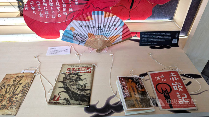 文化部主辦「We TAIWAN台灣文化in大阪.關西世博」活動,「魔幻台灣-台灣文學展」10日展開,以神怪讓人走進台灣文學世界,展出「女誡扇綺譚」故事中字句的扇子。中央社記者王寶兒大阪攝 114年8月10日