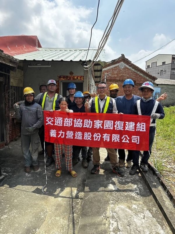 颱風丹娜絲重創中南部，交通部協助媒合中南部受災民宅修復工作，截至10日登記有意願參加媒合數為903戶。（交通部提供）中央社記者余曉涵傳真　114年8月10日