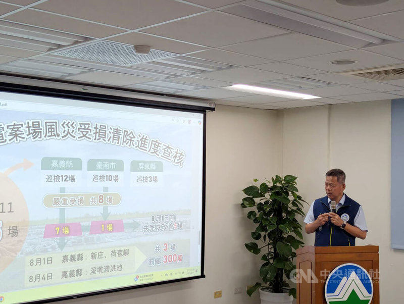 颱風丹娜絲致南部光電受損,環境部環境管理署長顏旭明(圖)11日表示,嘉義縣義竹鄉新庄、鹿草鄉荷苞嶼2滯洪池原訂清除日到10日為止,由於仍未完成清除,因此各再開罰新台幣200萬元。中央社記者張雄風攝 114年8月11日