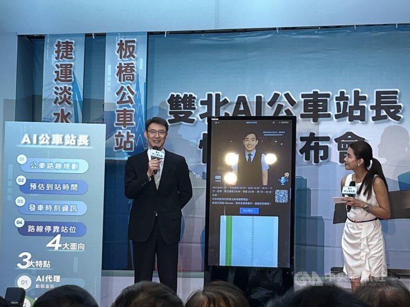 「雙北AI公車站長阿明」11日起在台北車站、市府轉運站、板橋公車站、捷運淡水站快閃7天,全球首創中英雙語音查詢,掃描QRCode可在附近使用,開口問即可得到搭乘什麼交通工具可到達的資訊,還會顯示到站時間等內容。中央社記者楊淑閔攝 114年8月11日