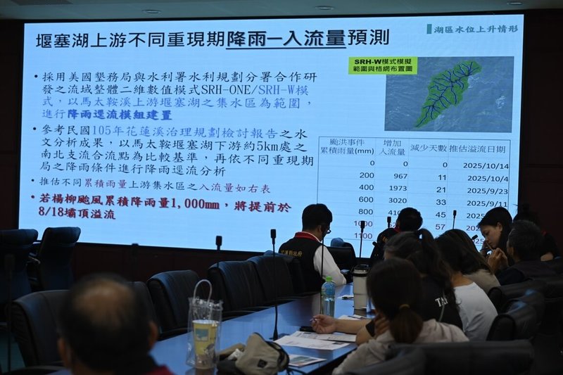 針對馬太鞍溪上游因大規模崩塌形成堰塞湖情況,花蓮縣政府11日召開跨鄉鎮緊急應變會議,整合各單位資源,嚴密監控並研擬應變作為,確保下游居民生命財產安全。受楊柳颱風影響,會議上研判最快12日強制撤離。(花蓮縣政府提供)中央社記者李先鳳傳真 114年8月11日