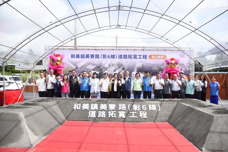 彰化縣和美鎮美寮路拓寬工程11日動土，工程針對瓶頸地段進行線形與視距優化，全面提升道路安全性與舒適性，預計民國116年4月底前完工。（彰縣府提供）中央社記者吳哲豪傳真　114年8月11日