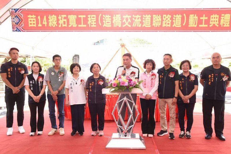 配合國道1號增設造橋交流道工程，苗栗縣政府規畫拓寬苗14線作為聯絡道，11日舉行動土儀式，縣長鍾東錦（右5）期許兩項工程密切配合，如期如質完工。（苗栗縣政府提供）中央社記者管瑞平傳真　114年8月11日