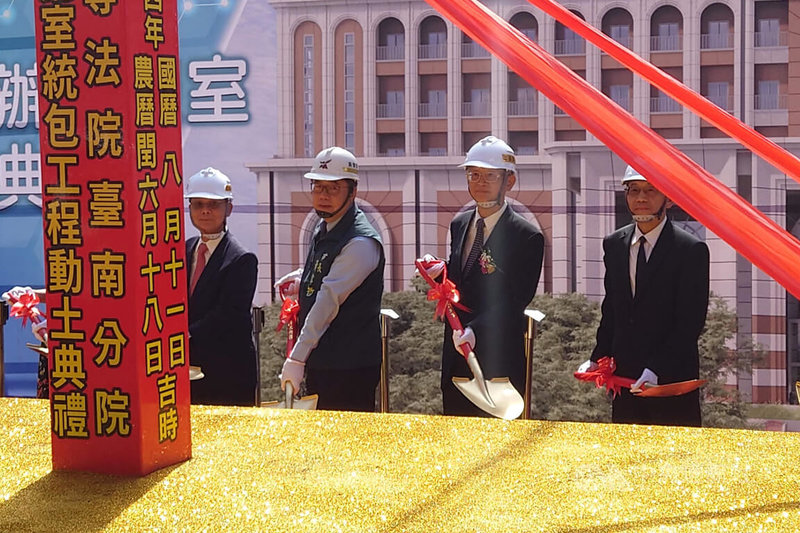 台灣高等法院台南分院辦公廳室遷建統包工程動土典禮11日舉行，司法院代理院長謝銘洋（右2）與台南市長黃偉哲（左2）等人出席執鏟。中央社記者楊思瑞攝　114年8月11日