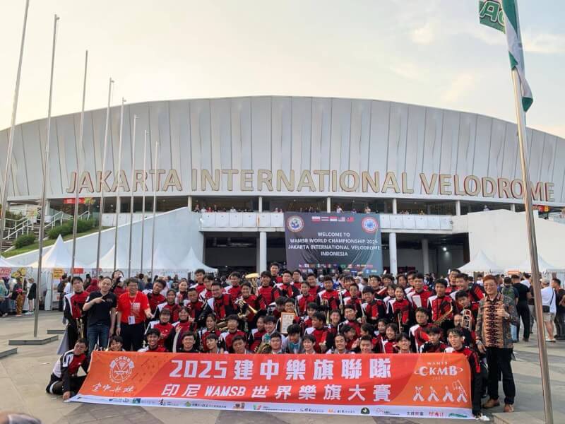 「2025 WAMSB世界樂旗大賽」在印尼舉辦,成軍42年的台北市立建國高中樂旗聯隊10日勇奪總冠軍。(駐印尼代表處提供)中央社 114年8月11日