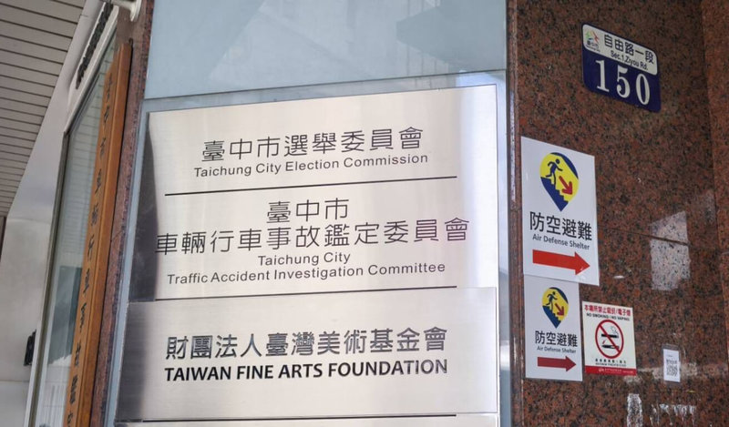 台中市第2波罷免案公辦說明會預定13日辦理，由於颱風楊柳恐直撲台灣，如果13日放颱風假，市選委會11日表示，說明會將順延辦理。（民眾提供）中央社記者郝雪卿傳真  114年8月11日