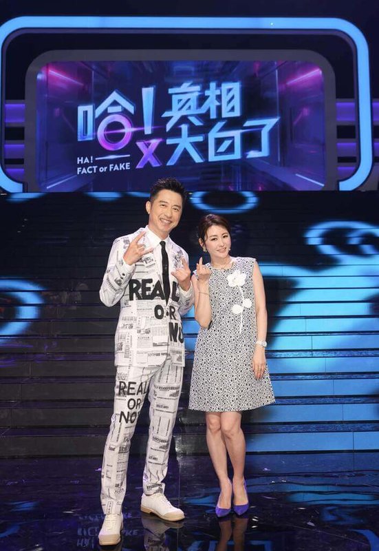 藝人麻衣（右）來台錄製歌手「哈林」庾澄慶（左）主持的節目「哈！真相大白了」，她回憶當年在台灣出道，與哈林在節目「超級星期天」初次見面以及錄製唱片情景。（公視提供）中央社記者洪素津傳真　114年8月11日