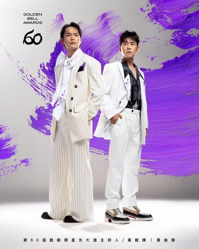 第60屆金鐘獎11日釋出主視覺並公布主持陣容，演員黃鐙輝（左）和黃迪揚（右）將聯手主持「金鐘60」戲劇類的星光大道。（三立提供）中央社記者洪素津傳真　114年8月11日