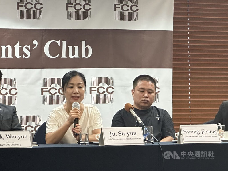 2010年開始在南韓生活、從事掮客工作的脫北者朱秀娟(左)12日出席北韓人權情報中心(NKDB)舉行的外媒記者會。她陳述,脫北者透過管道資助還在北韓境內的親友,沒想到南韓當局這2年來嚴查。引發法律與人道主義之間平衡的爭議。中央社記者廖禹揚首爾攝 114年8月12日