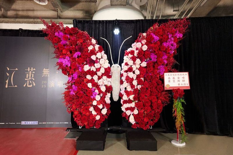 台語歌后江蕙12日晚間在台北小巨蛋開唱,歌手費玉清送上一座橫寬272公分、高210公分的巨型蝴蝶花禮,祝福她今後以更燦爛姿態,翩然飛舞於音樂的天空。(寬宏提供)中央社記者洪素津傳真 114年8月12日