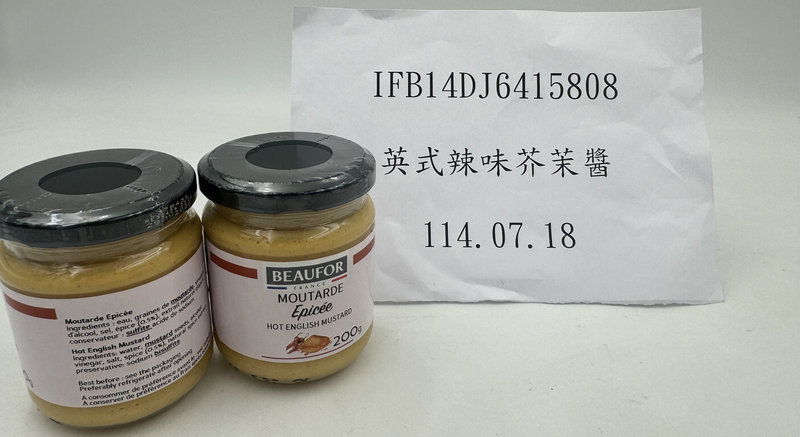 食藥署公布1款法國芥末醬邊境查驗不合格，被發現二氧化硫殘留量超標，共計48公斤，全數在邊境退運或銷毀。（食藥署提供）中央社記者陳婕翎傳真 114年8月12日
