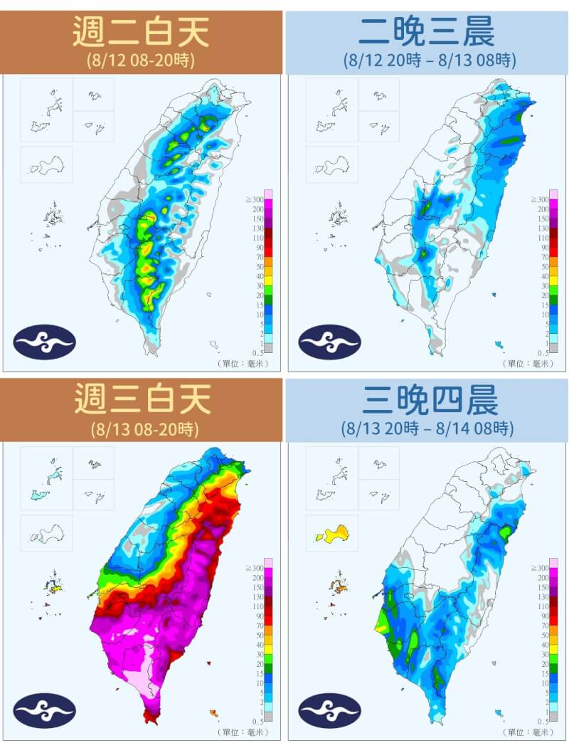 氣象署預估颱風楊柳13日白天對台灣降雨影響最劇烈。(圖取自facebook.com/cwa.weather)