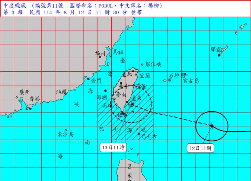 中央氣象署12日上午11時30分發布颱風楊柳海上颱風警報。（圖取自中央氣象署網頁cwa.gov.tw）