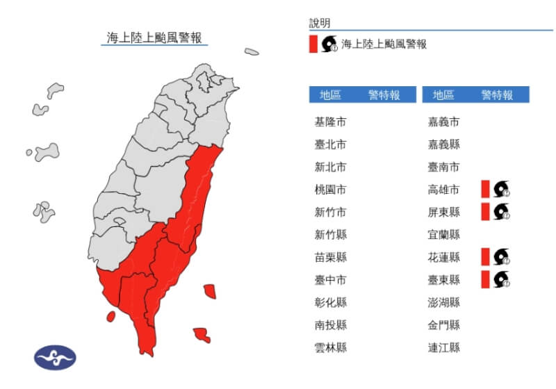 (圖取自中央氣象署網頁cwa.gov.tw)