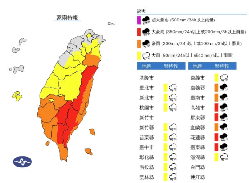 中央氣象署12日發布豪雨特報。（圖取自氣象署網頁cwa.gov.tw）