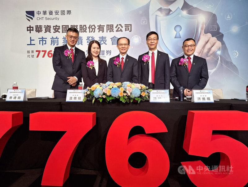 資安服務商中華資安將於9月掛牌上市，13日舉辦上市前業績發表會。中華資安董事長陳明仕（中）、總經理洪進福（右2）率經營團隊出席。中央社記者何秀玲攝　114年8月13日