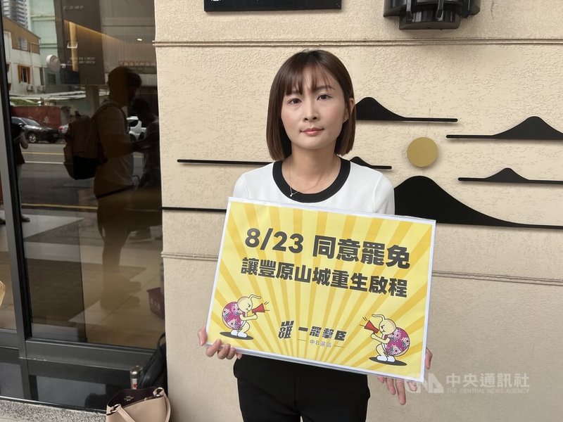 第11屆立法委員台中市第8選區江啟臣罷免案公辦說明會13日在群健有線電視公司舉行錄影直播,罷團領銜人廖芝晏(圖)出席說明罷免理由。中央社記者郝雪卿攝 114年8月13日
