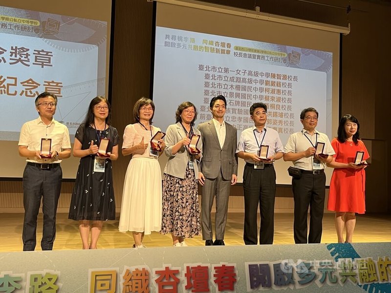 台北市長蔣萬安(右4)13日上午出席台北市114學年度第1學期公私立中等學校校長會議,頒發紀念獎章給北一女校長陳智源(左)等人。中央社記者楊淑閔攝 114年8月13日