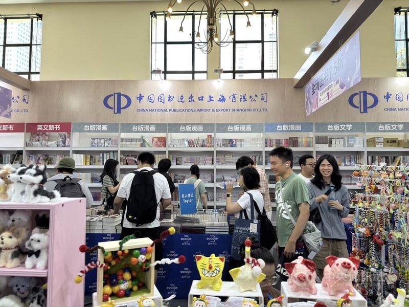 上海書展已連續3年沒有台灣書展區,不過「中國圖書進出口上海公司」有引進不少台灣書籍,尤以漫畫、文學和一些生活書籍為主。中央社記者廖文綺上海攝 114年8月13日