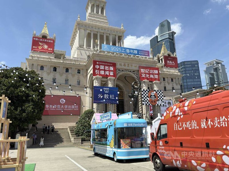 2025上海書展今日開幕,首次採雙主場模式,分別在上海展覽中心與福州路上海書城舉行。圖為上海展覽中心展場外觀。中央社記者廖文綺上海攝 114年8月13日