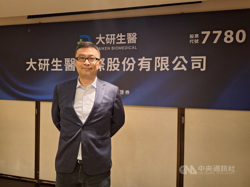 保健品大廠大研生醫預計9月上旬掛牌上市，董事長張家銘13日表示，下半年進入傳統旺季，並有電商大檔雙11與雙12加持，且日本市場下半年將貢獻營收，全年營運可望優於2024年。中央社記者何秀玲攝 114年8月13日