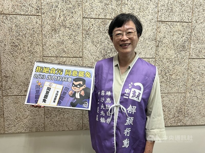 第11屆台中市第2選區國民黨籍立法委員顏寬恒罷免案公辦電視說明會13日登場,罷團「中2解顏」領銜人童香蘭(圖)出席說明罷免理由。中央社記者郝雪卿攝 114年8月13日