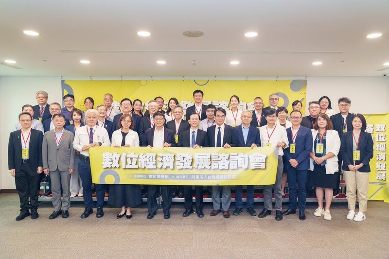 數發部12日舉行數位經濟發展諮詢會第2次委員會議。（數發部提供）中央社記者呂晏慈傳真　114年8月13日