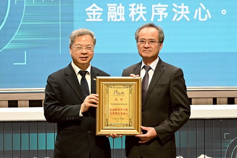 中華民國銀行商業同業公會全國聯合會13日舉辦「114年金融科技打詐高峰會」,會中由行政院秘書長龔明鑫(左)表揚阻詐有功的中華郵政公司,由總經理江瑞堂(右)代表受獎。(中華郵政提供)中央社記者余曉涵傳真 114年8月13日