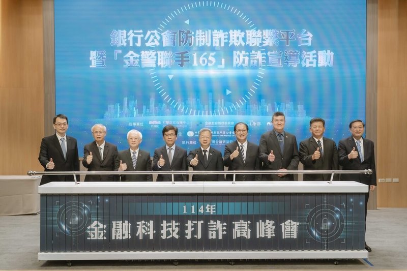 中華民國銀行商業同業公會全國聯合會13日舉辦「114年金融科技打詐高峰會」，包含行政院秘書長龔明鑫（中）、法務部長鄭銘謙（右4）、台灣高等檢察署檢察長張斗輝（左2）等人出席。（高檢署提供）中央社記者謝幸恩傳真　114年8月13日
