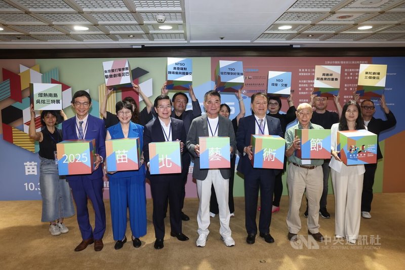 2025苗北藝術節10月3日起至12月28日將在苗北藝文中心登場,13日下午率先在台北國家戲劇院舉行宣告記者會,苗栗縣長鍾東錦(前中)、苗北藝文中心藝術總監林佳瑩(前左2)等人出席,邀請民眾共襄盛舉。中央社記者吳家昇攝 114年8月13日