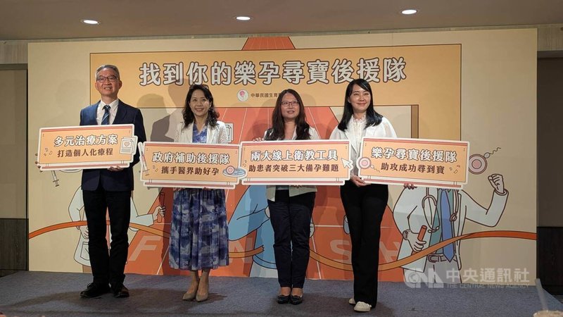 中華民國生育醫學會調查發現,人工生殖備孕療程3大階段都有讓備孕夫妻想放棄的原因,13日特別舉辦記者會說明調查結果,呼籲勿獨自面對,應適時求助專業。中央社記者曾以寧攝 114年8月13日