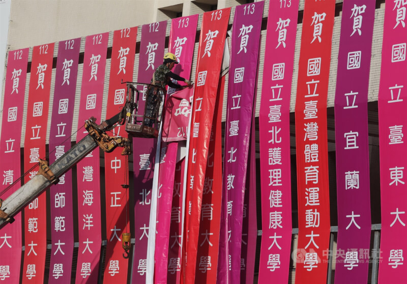 圖為台北市大安區一所高中更換外牆榜單。(中央社檔案照片)