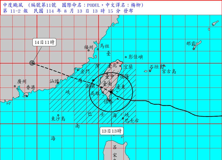 氣象署表示，颱風楊柳在13日下午1時至1時10分左右自台東縣太麻里鄉登陸。（圖取自中央氣象署網頁cwa.gov.tw）
