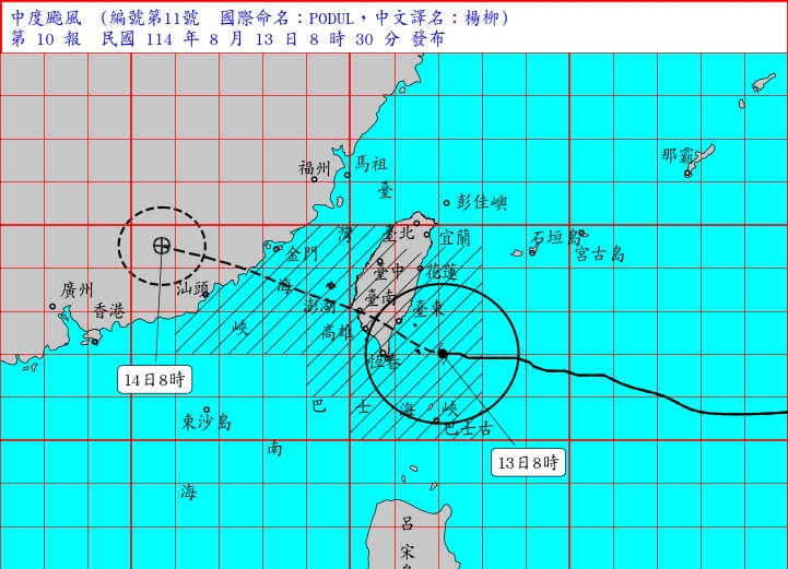 氣象署持續發布中度颱風楊柳海上陸上颱風警報。（圖取自氣象署網頁cwa.gov.tw）