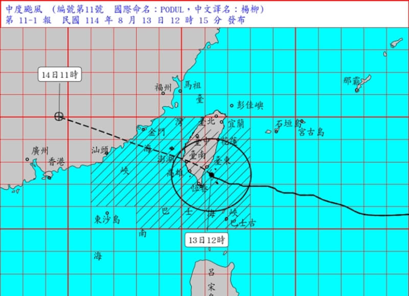中度颱風楊柳下午登陸台灣本島，氣象署持續發布海上陸上颱風警報。（圖取自氣象署網頁cwa.gov.tw）
