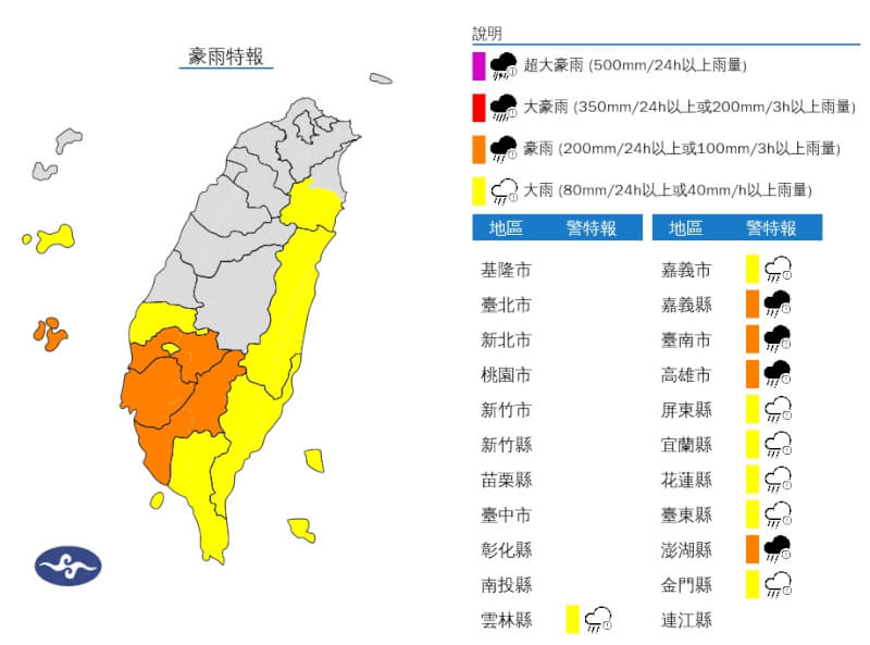 (圖取自氣象署網頁cwa.gov.tw)