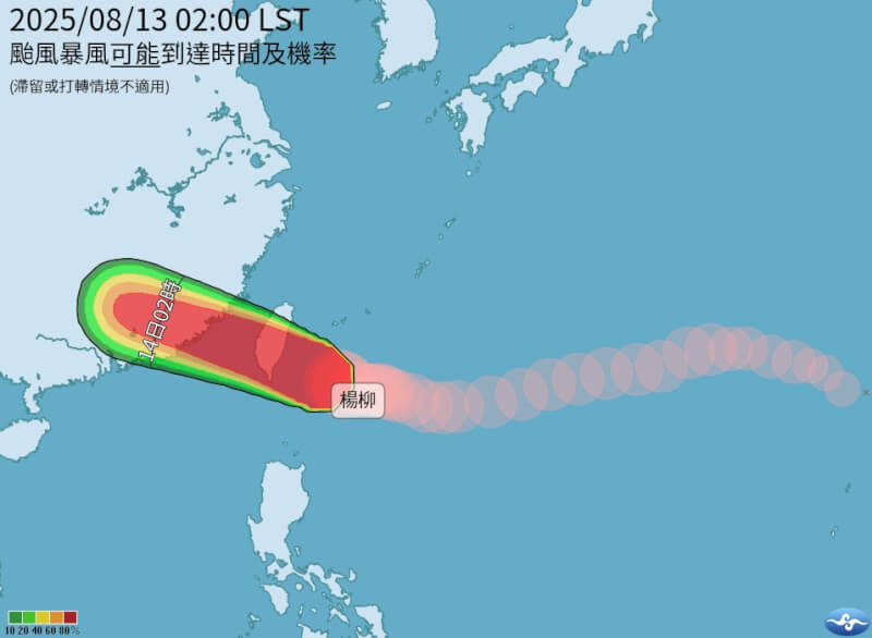 氣象署12日發布颱風楊柳海上陸上颱風警報，預估13日中午前後在台東登陸。（圖取自氣象署網頁cwa.gov.tw）