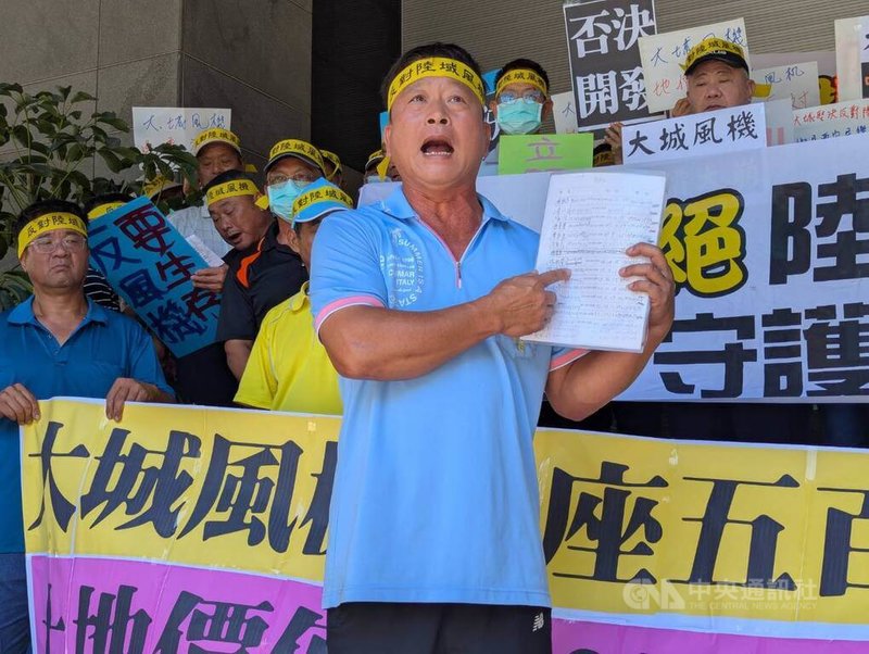 環境部14日審查彰化大城陸域風機環評案,會前彰化當地居民,包含大城鄉、西港村、東港村、芳苑鄉等特地北上陳情,東港村長陳駿傑(前)手持村民連署書表達反對設置風機,強調每一名連署人都是在地住戶,不希望居住品質受影響。中央社記者張雄風攝 114年8月14日