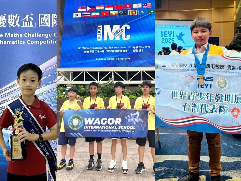 台中市葳格國際學校小學部多名學生日前參加2025國際青少年發明展、優數盃國際邀請賽、IMC國際數學競賽等皆有亮眼表現,分獲多個獎項。(校方提供)中央社記者蘇木春傳真 114年8月14日