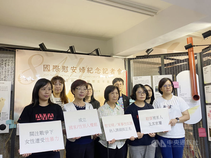 8月14日是全球慰安婦紀念日，婦女救援基金會依照往例，14日於阿嬤家－和平與女性人權館召開記者會，呼籲歷史不該被遺忘，不只應將台籍慰安婦納入108課綱條目並正名，也應成立婦女人權博物館。中央社記者吳欣紜攝　 114年8月14日