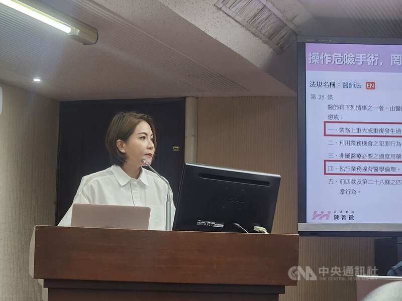 狼醫查詢平台上線,但爭議並沒有結束,國民黨立委陳菁徽(圖)14日表示,地方政府已證明可積極調查,讓涉案者在判刑前就可暫時停職並送懲戒。 中央社記者陳婕翎攝 114年8月14日