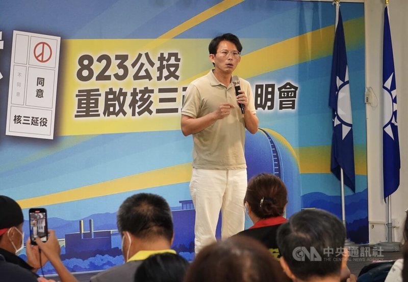 國民黨高雄市黨部14日晚間舉辦823公投重啟核三政策說明會南部場,台灣民眾黨主席黃國昌(圖)也出席與會,盼助民眾了解「重啟核三」政策內容與影響層面,呼籲民眾票投同意。中央社記者董俊志攝 114年8月14日