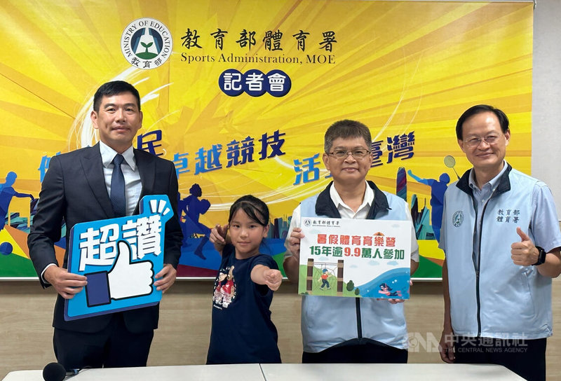教育部體育署副署長房瑞文（右2）14日在記者會表示，體育署推出的暑期體育育樂營每年都深獲家長及學生歡迎，就讀新北市頭湖國小4年級的吳芸葳（左2）今年報名射箭營，實際接觸後，覺得射箭很有趣，也可以培養自己的耐心。中央社記者黎建忠攝　114年8月14日